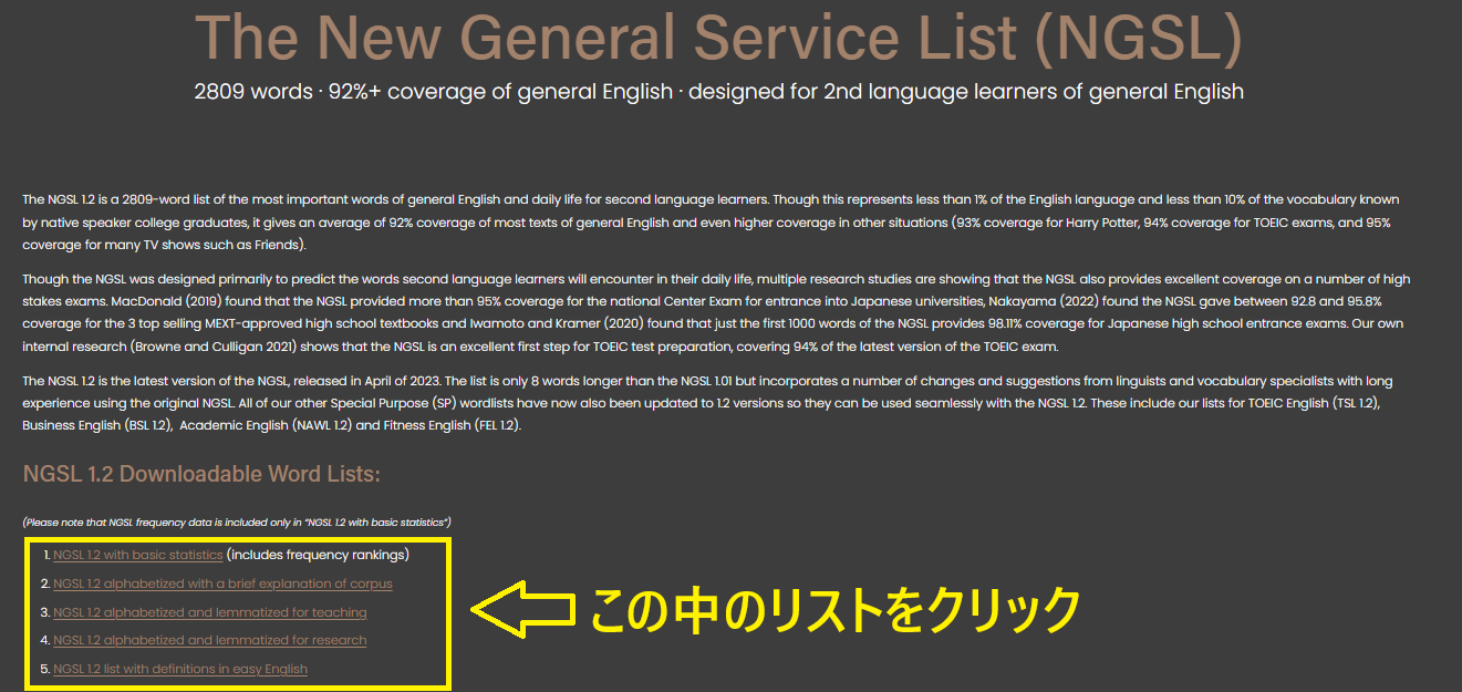 2026年版】NGSL英単語一覧2800語｜公式ダウンロード方法と効率的な覚え